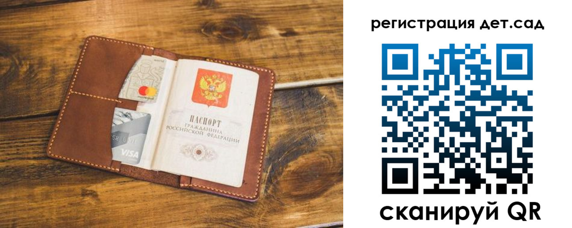 регистрация в России