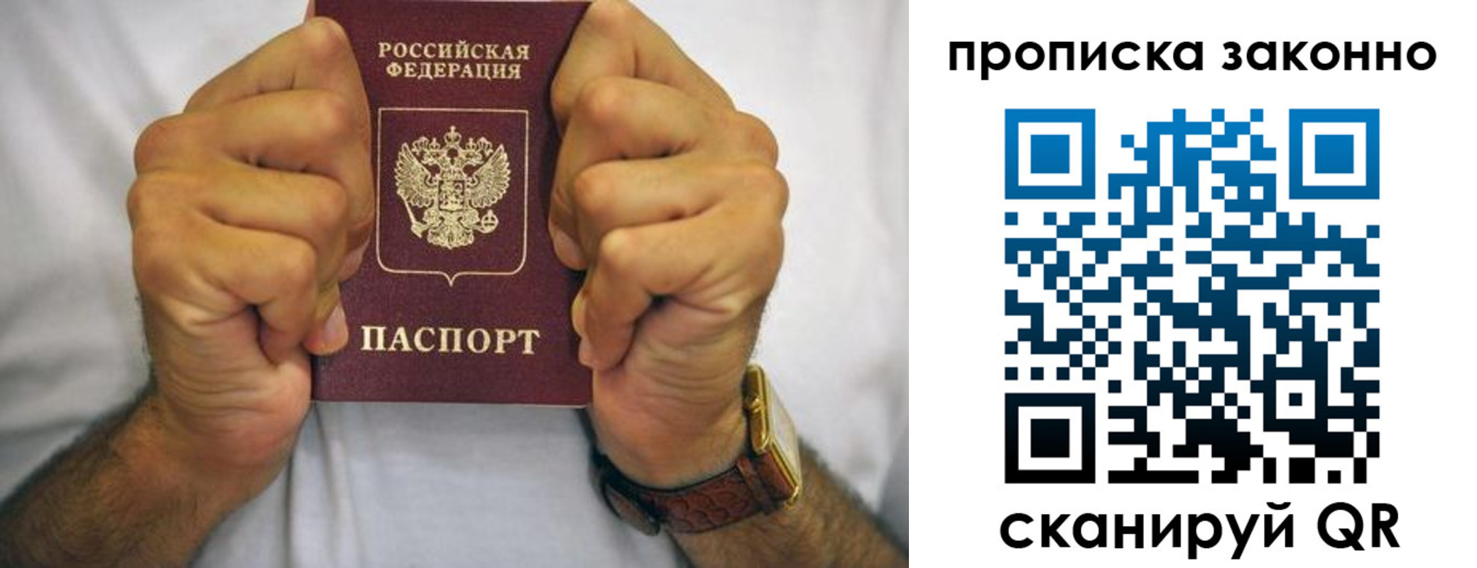 прописка для военкомата в России