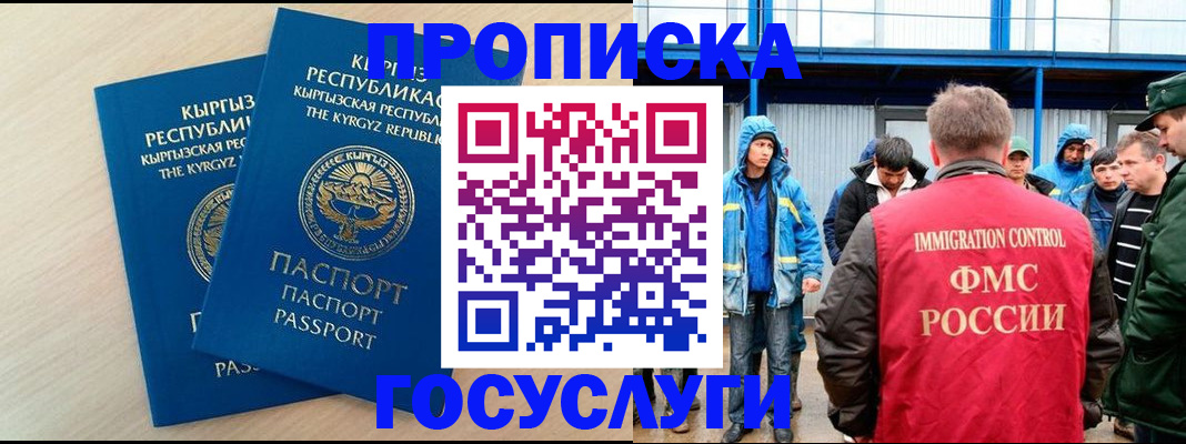 временная регистрация госуслуги в России